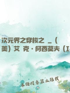 次元界之穿梭之門